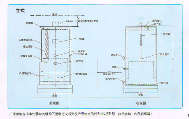 LHS--D系列立式燃?xì)忾_(kāi)水鍋爐